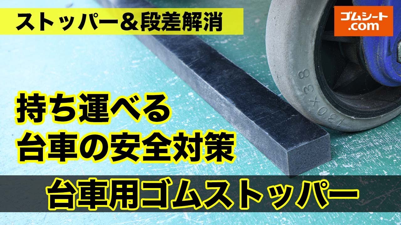 輪止めの必要性。パーキング＋サイドブレーキでも使う意味あるの