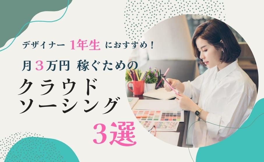 2022年 ランサーズとクラウドワークスの違いは？どっちが稼げる？数字と評判で徹底比較大阪のフリーランスWEBデザイナーGROVERDESIGNのブログ