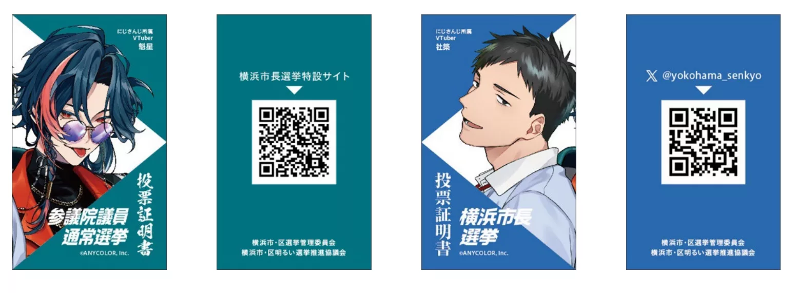 投票所や期日前投票の更なる改善を 申し入れ市政ニュース日本共産党 横浜市会議員団