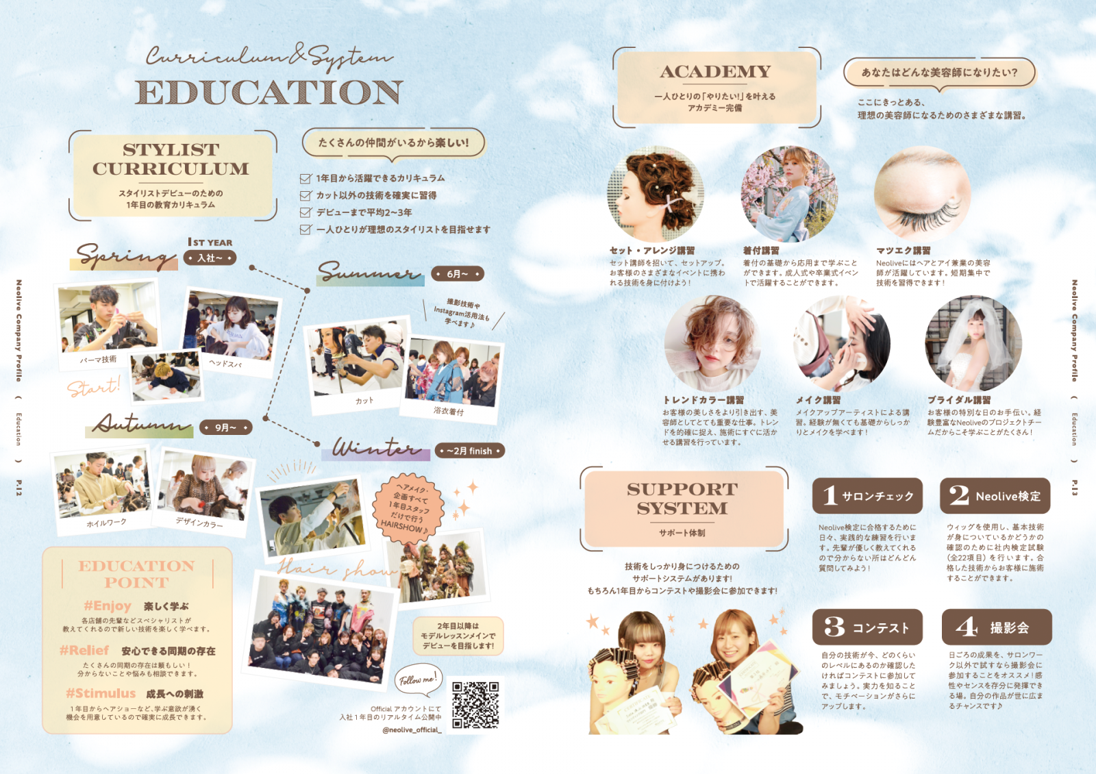 会社案内のパンフレットが完成しました！仙台のスタイリスト・アシスタント求人募集美容師の仕事に就職・転職するなら技術向上ができる職場環境が人気の 美容室KISEIへ仙台のヘアサロンキセイ 公式 求人サイト