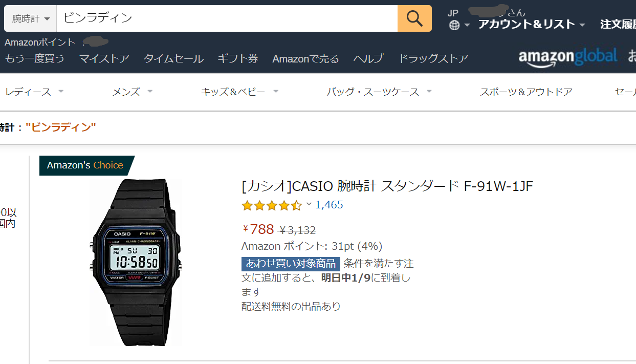 Yahoo!オークション - チープカシオ ビンラディン モデル F-91W-1JF 国