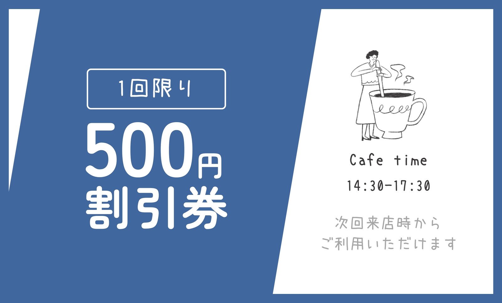 割引券無料です 無料のテンプレート