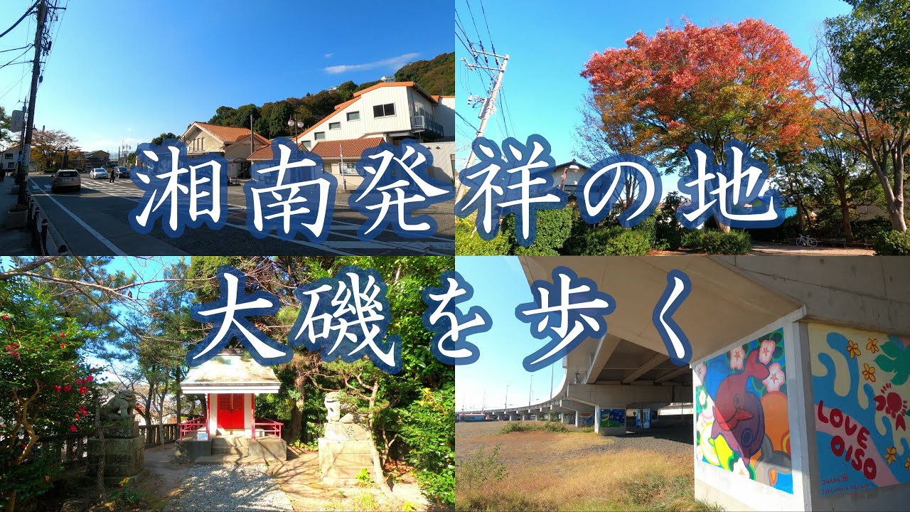 新宿の探偵事務所】神奈川県中郡二宮町の浮気調査｜調べ屋本舗