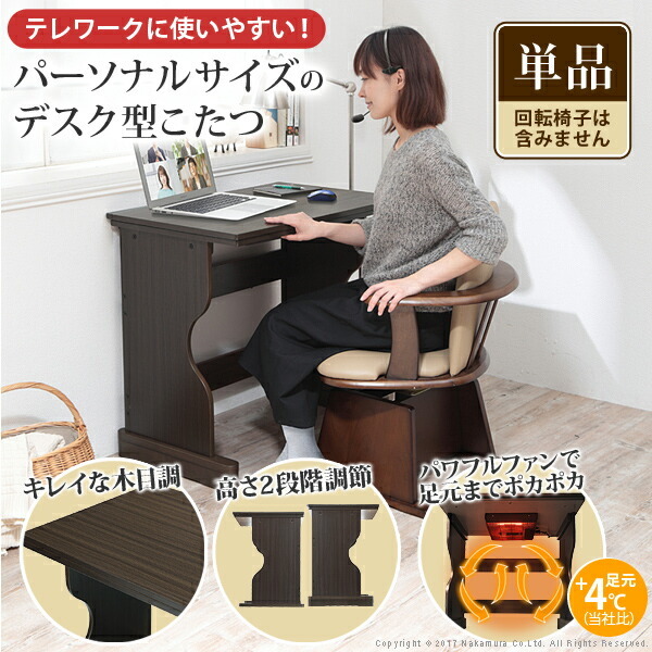 テレワークにおすすめこたつ2選!『頭寒足熱』で在宅ワークの効率UP - ラグ・カーペット通販 びっくりカーペット