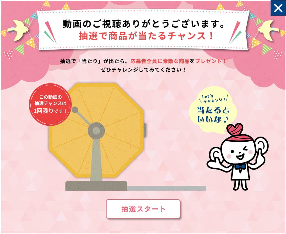 TSUKUMO eX.にて「豪華景品をGet!!ガラポン大抽選会」を開催テックウインド株式会社