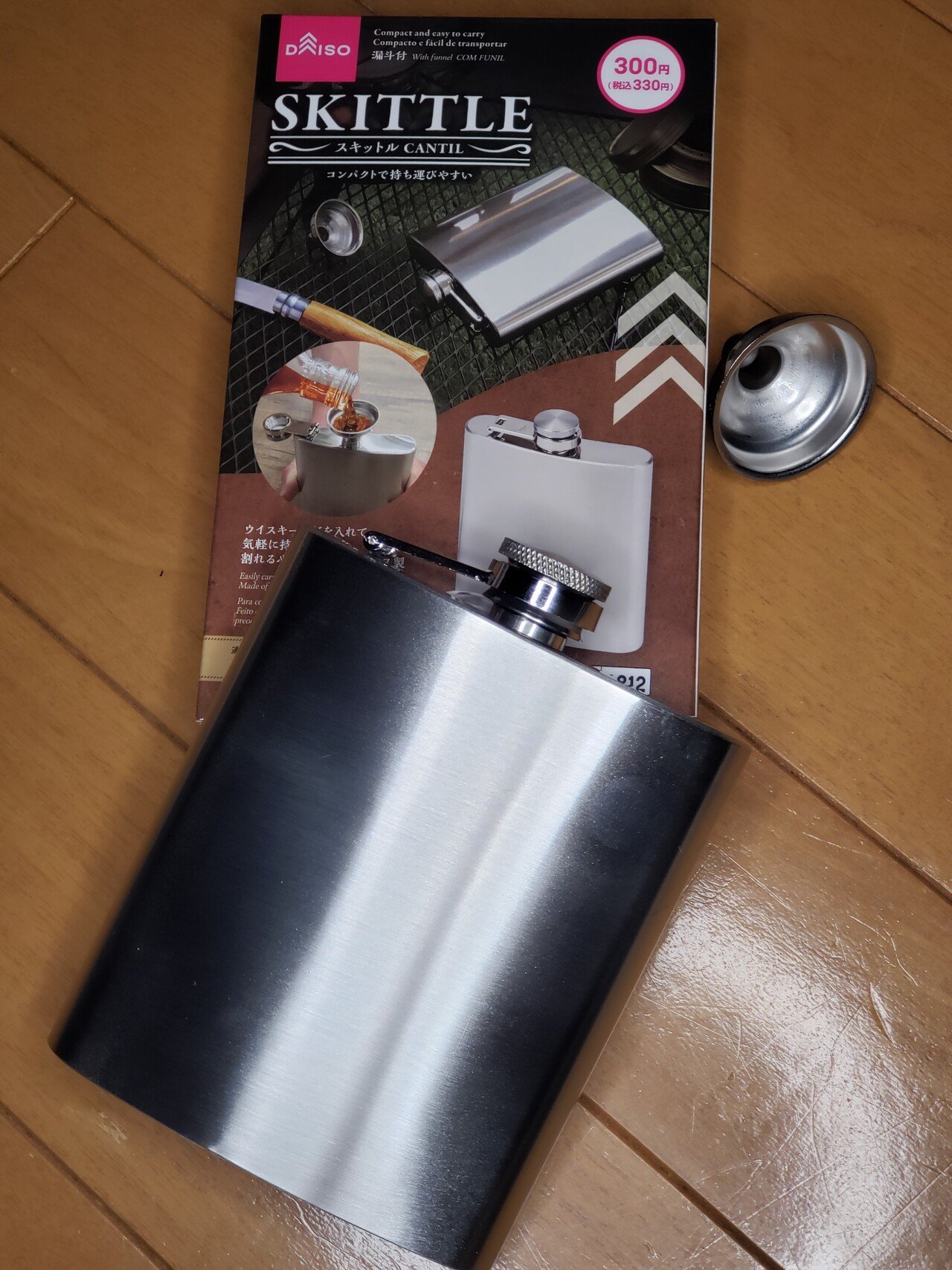 ダイソーの新作『黒色スキットル』飲み物が変色するの？腰痛ライダーのアウトドアライフ