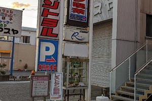 和歌山県御坊市 | ビジネスホテル セントラル