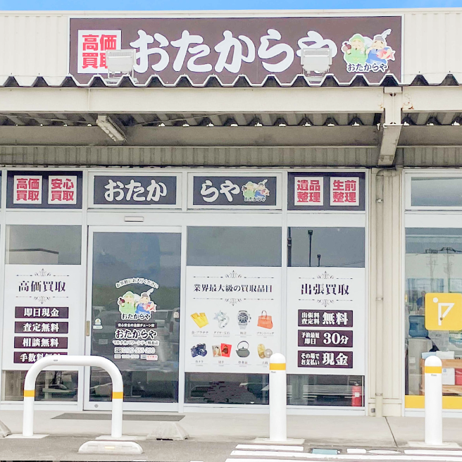 キャンペーン - 吉野川市鴨島町知恵島の星野整骨院