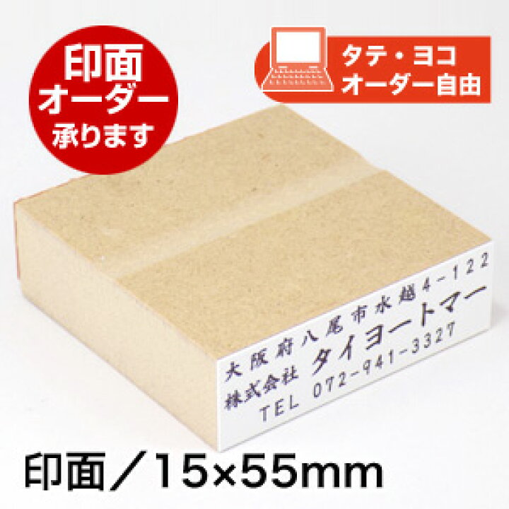 大阪のスピード特急印鑑作成は名刺エキスプレスへ最短30分、即日特急印鑑作成・ハンコ作成サービス