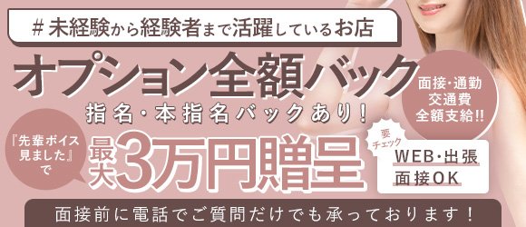 宇都宮のソープ湯房すずめの出稼ぎ求人情報|出稼ぎ風俗専門の求人サイト出稼ぎちゃん