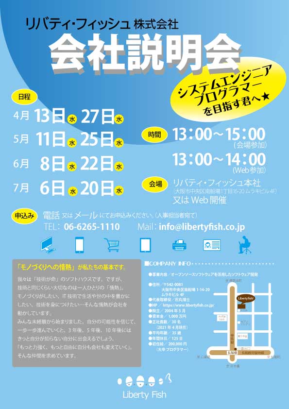 ソフトウェア_会社案内・店舗紹介チラシ・フライヤーの無料デザインテンプレート - ネット印刷グラフィック