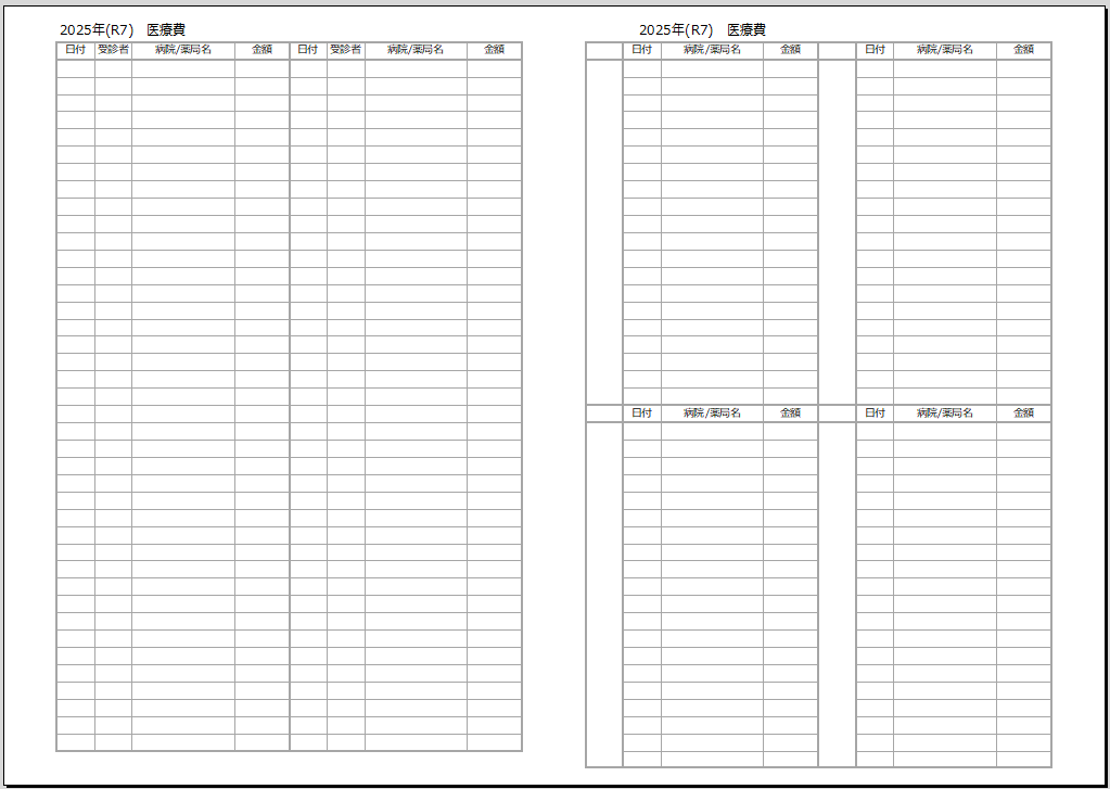 手書きも簡単！エクセルで簡単管理・シンプルな家計簿のかわいいテンプレート📑無料ダウンロード！テンプレルン📑無料ダウンロード！テンプレルン