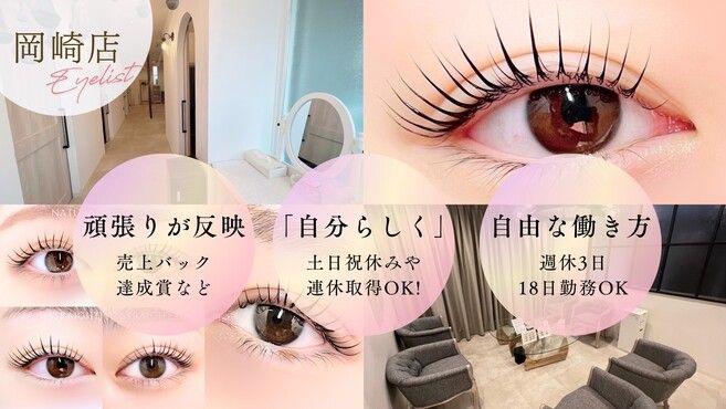 メーテルまつ毛がアツイ♡♡ - ハーバルピール・毛穴洗浄・眉毛のサロン/千葉【BeautySalon