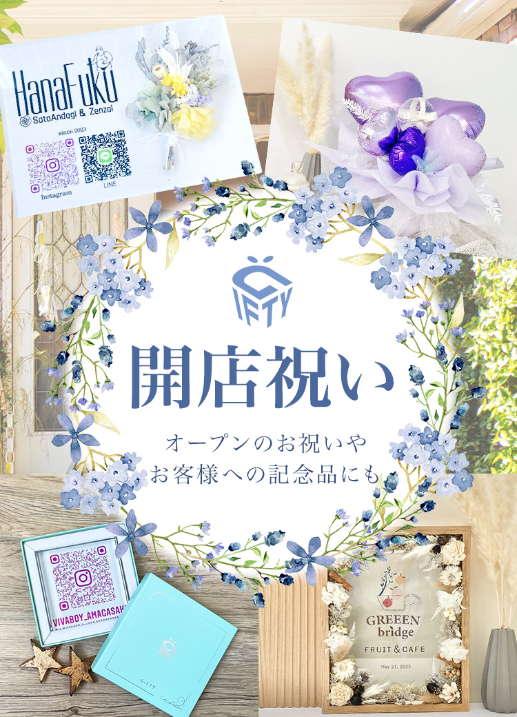 お祝いメッセージボード 開店祝い i10 プリザーブドフラワー フラワー 花 お祝い 記念日 プレゼント 贈り物 その他雑貨 GiFTY 通販14943580Creema クリーマ