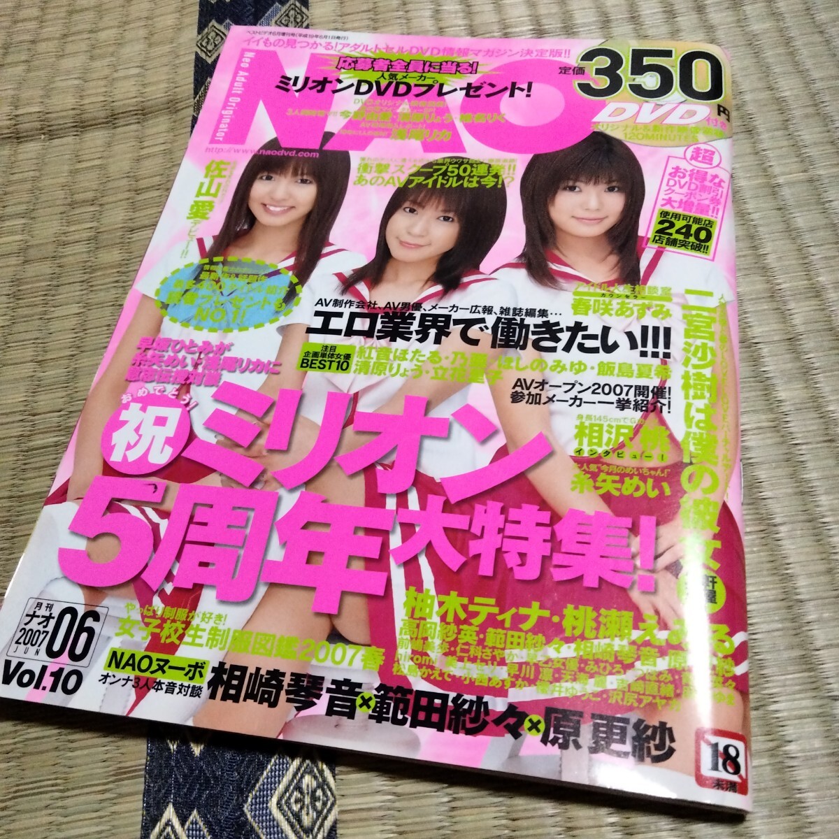 駿河屋 -【アダルト】<中古>祝5周年! デビューから「柚木ティナ」だけの全SEX 4枚組16時間（ＡＶ）