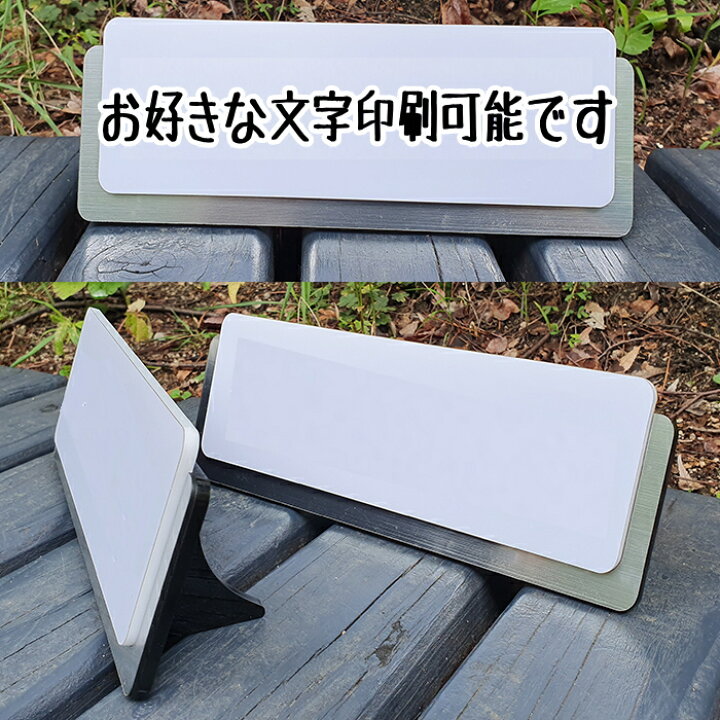 450-MMPP-WSSY 木製看板 デスクサイン テーブルデコレーション おしゃれなオリジナル卓上サイン・看板をオーダ