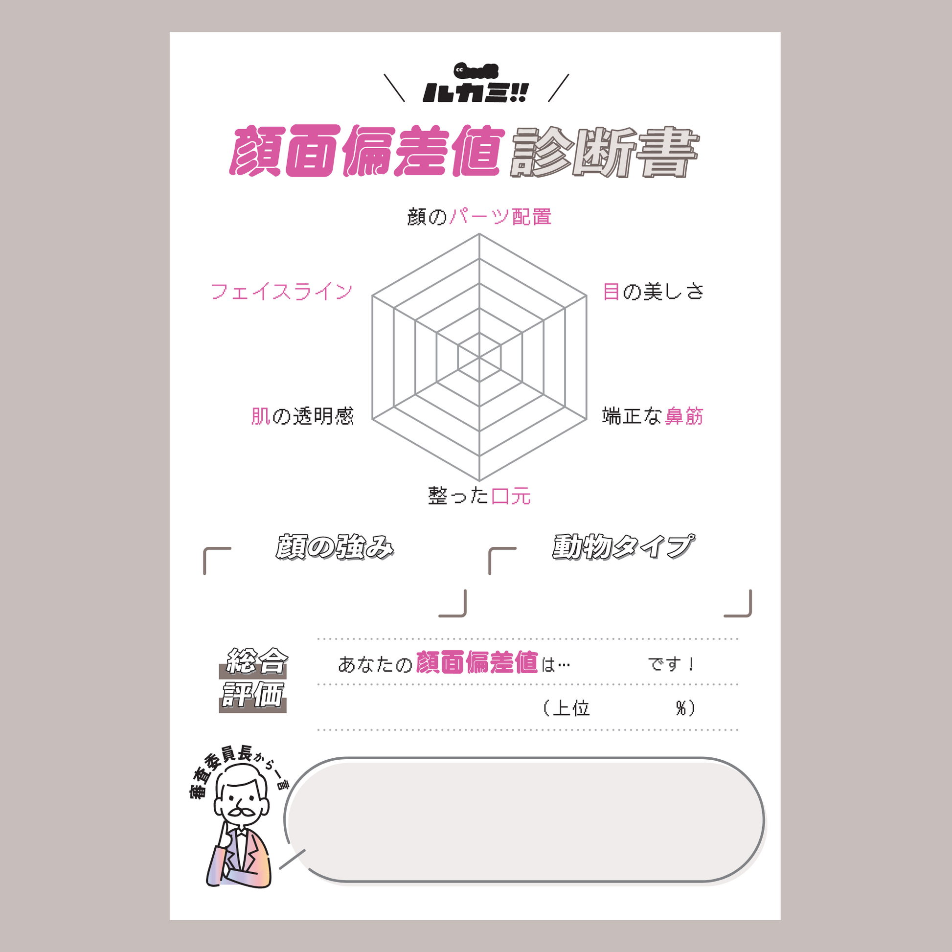 顔面偏差値が高い男性は職場で前途多難か--人民網日本語版--人民日報