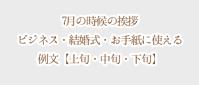 夏のメール 挨拶にプラスアルファできる「小粋な一言」は？新版 気のきいた短いメールが書ける本ダイヤモンド・オンライン