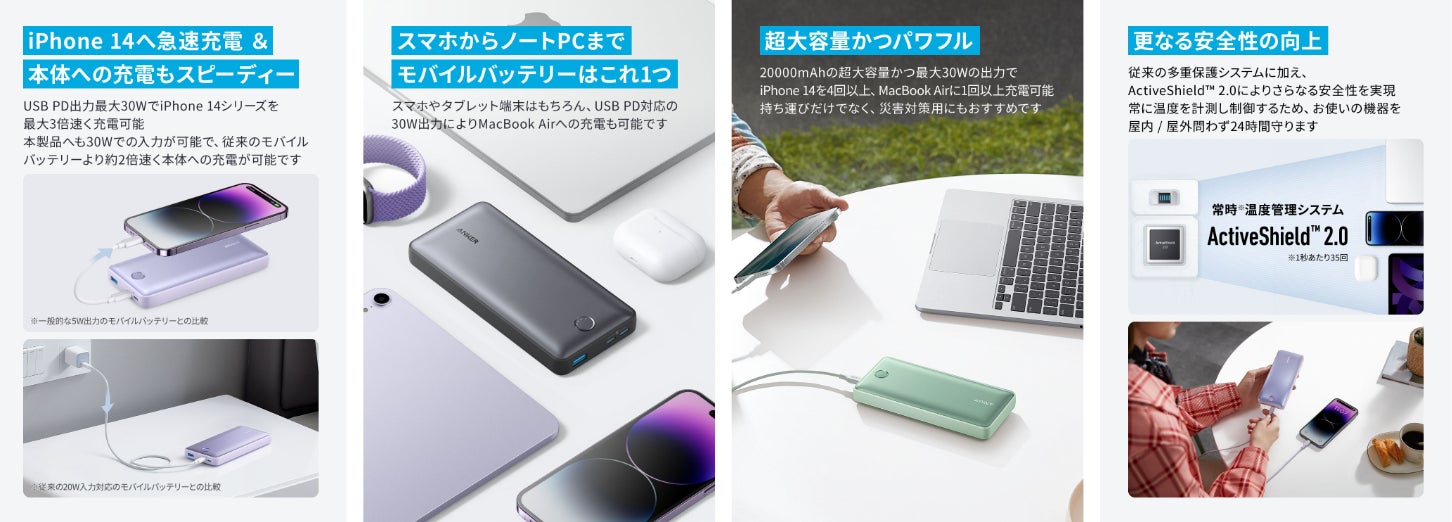 分解してわかった！ モバイルバッテリーの選び方i:Engineer アイエンジニア パーソルクロステクノロジ