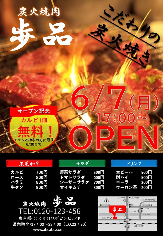 デザイン参考付き おしゃれなチラシを作るコツ ポイント13選！ - 紙ソムリエ