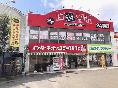 自遊空間NEXT神田北口店