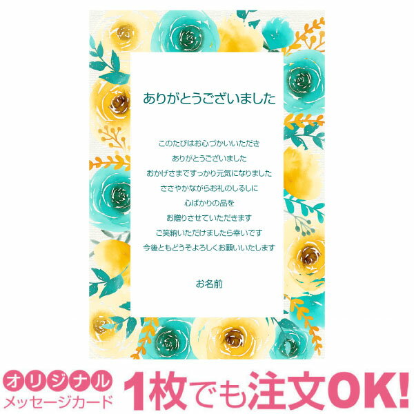 ありがとう」を伝える感謝のメッセージ例文特集!一言の文例や退職時のお礼などもご紹介プレゼント&ギフトのギフトモール