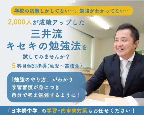 東京初出店】サクシード（証券コード9256）が東京都足立区に個別指導塾を新規開校 | 株式会社サクシードのプレスリリース