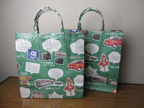 たためる！「定番の形のエコバッグ」作り方ぬくもり