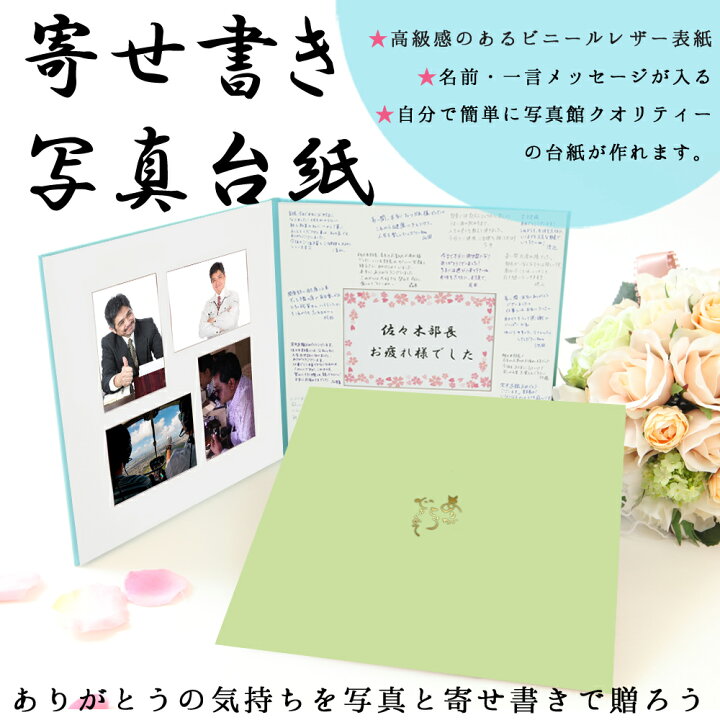 定年退職の感謝の気持ちが伝わる贈り物におすすめ！オンラインで作る寄せ書き『スゴヨセ』ミーチュdeギフト