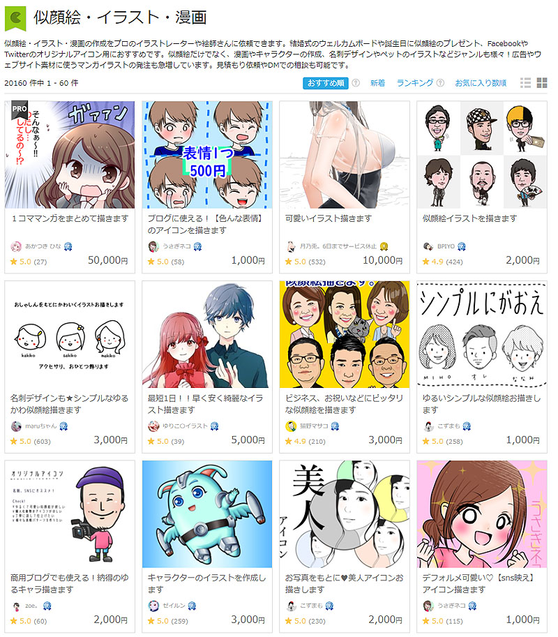 イラストレーターの副業で収入アップ！稼ぐ方法や注意点を解説マナビタイム