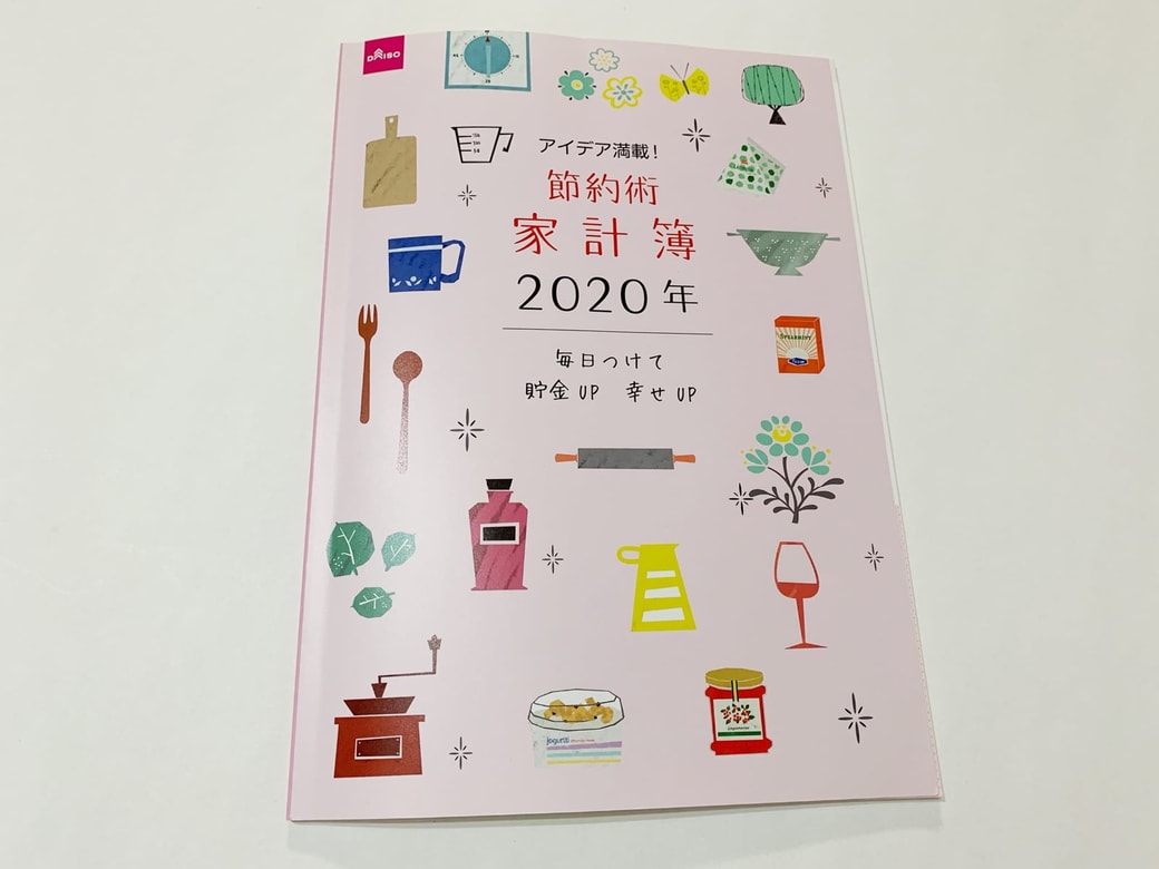 家計簿♪カンタン管理：貯金が貯まる節約アプリ by だーぱんの特徴や使い方をレビュー！ - スマホゲームCH