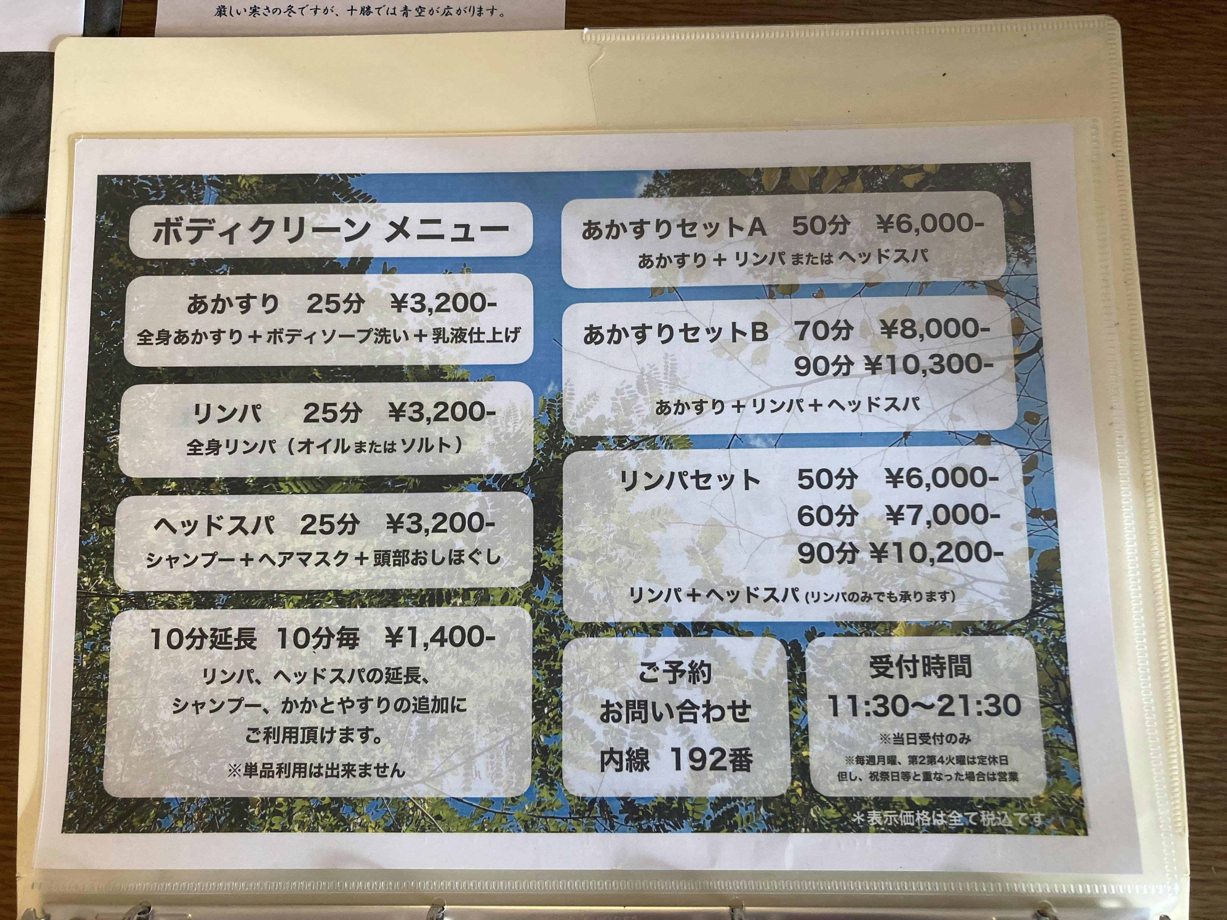 夏キャンペーン】6.1〜北海道・東北店舗 - 株式会社エーワン | リラクゼーション事業をトータルプロデュース