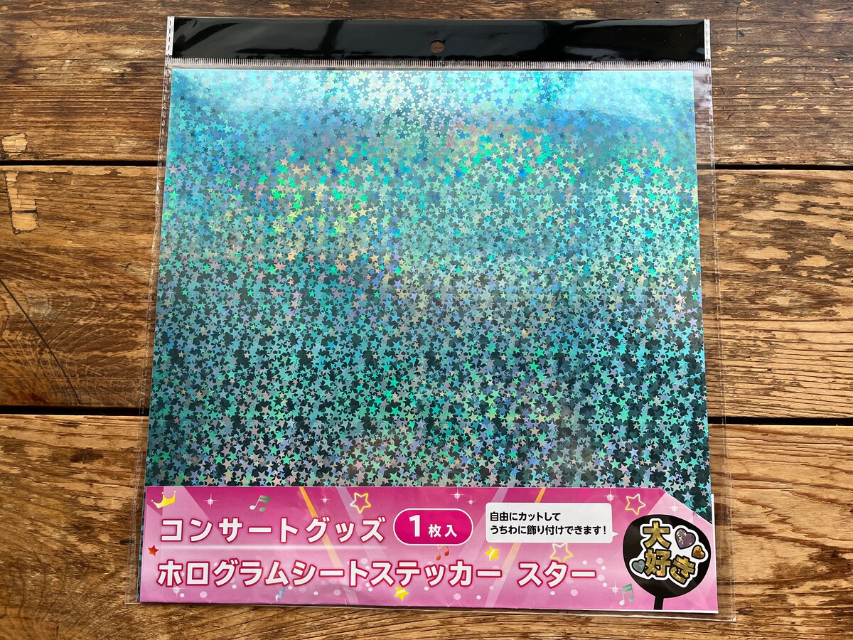 100円ショップで透明なホログラムのシートを欲しいのですが、- Yahoo!知恵袋