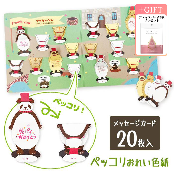 楽天市場 色紙 寄せ書き メッセージ ひとこと 卒業 退社 退職 就職 お祝い 送別 送別会 感謝 気持ち 先輩 上司 学校 会社 はなわ フラワースタンド 飾れる 花 メッセージカード 30枚入り△花環色紙 : 威風堂