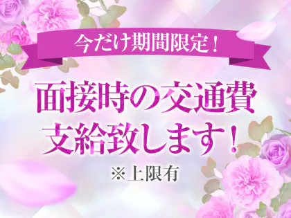 成増駅周辺の風俗求人｜高収入バイトなら【ココア求人】で検索！