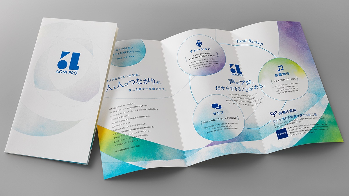 サービス紹介パンフレット・会社案内のデザイン株式会社グロウス