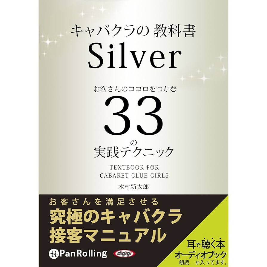 静岡/清水/藤枝キャバクラのキャスト｜静岡・沼津・三島のキャバクラ情報満載のキャバサイト