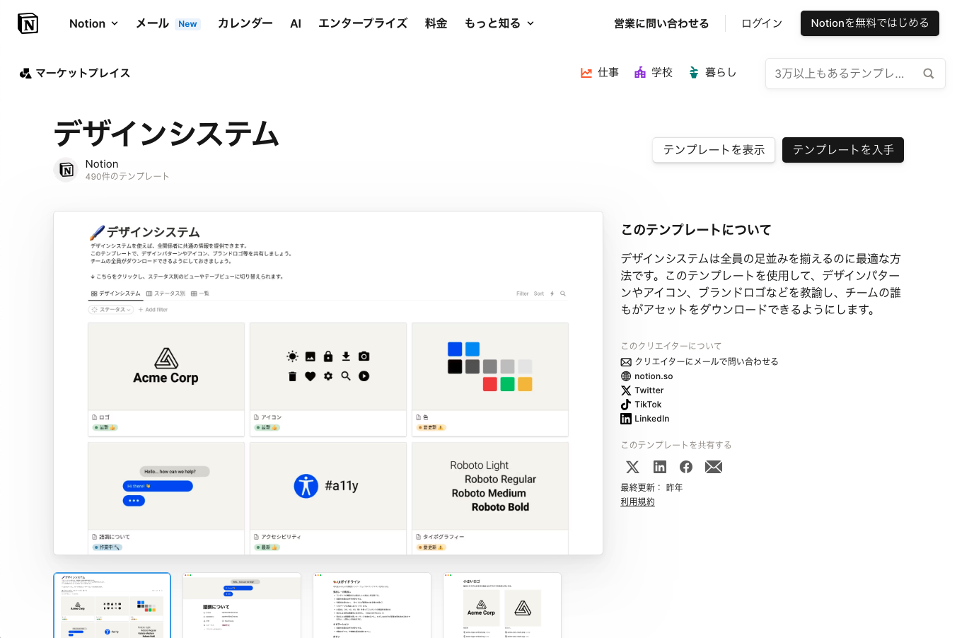 UIUXデザインに強いおすすめ会社12選 2025年版 セブンデックス