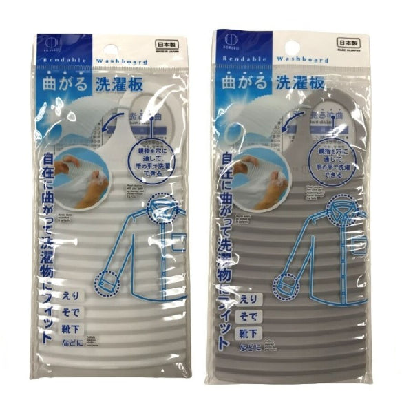 ダイソーで購入した曲がる洗濯板晴れときどきお片付け