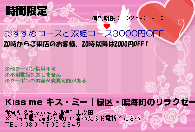 日本ライン今渡駅のアジアンエステ・チャイエスのメンズエステ/岐阜 | メンズエステサーチ