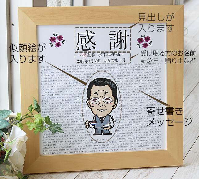 寄せ書きに何書く？」退職・転職される方への文例集 長めの文章2023年版ヨセッティブログ