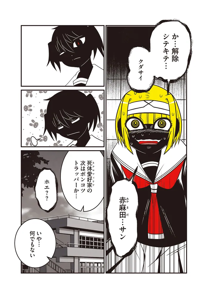 エヴァーラスティング・ノア この残酷な世界で一人の死体人形を愛する少年の危険性について 高橋びすい : bookfanプレミアム - 通販 -Yahoo!ショッピング