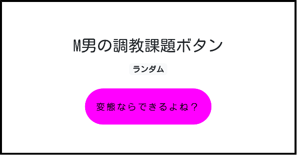 ルナ様調教課題15】M男を逆トイレトレーニングでオムツ必須な身体に調教 - エロ体験談オナサポドットコム｜SM・女装・M男・レズ・オナニー