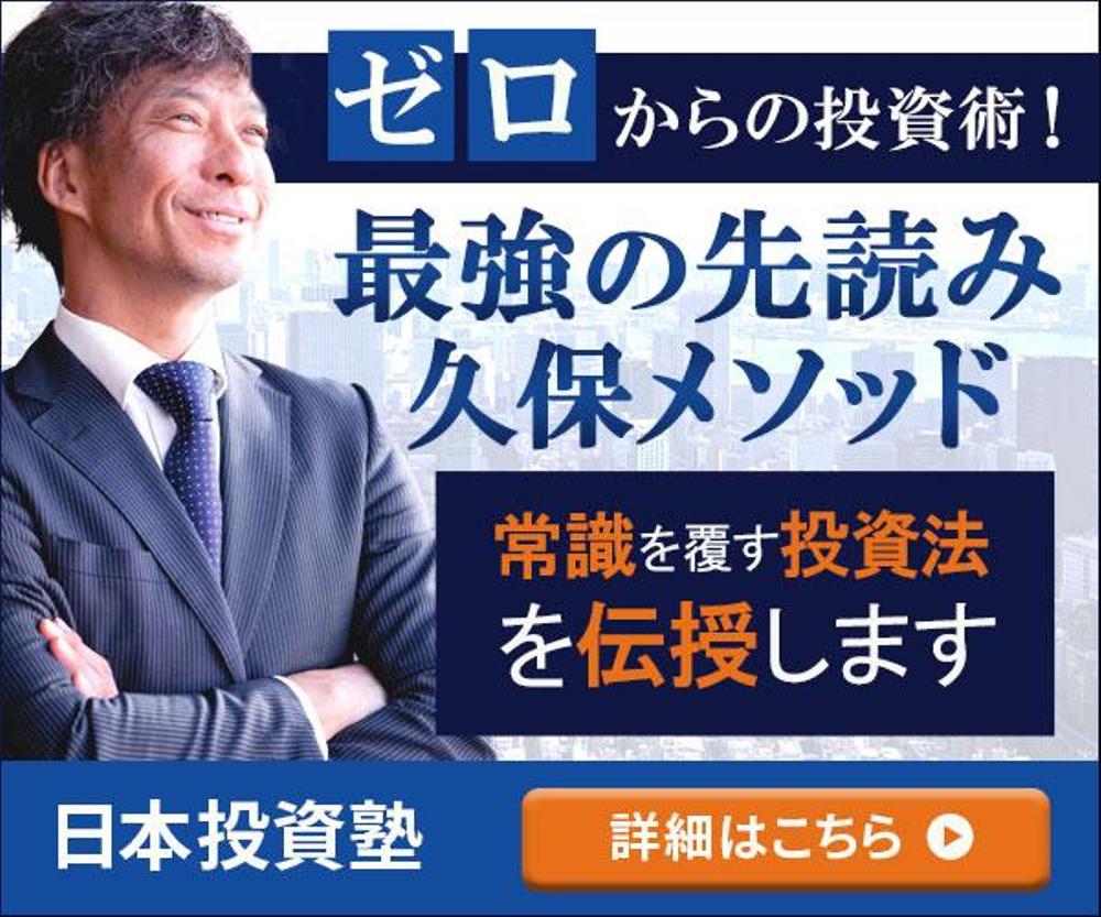 バナー 不動産投資セミナー - ポートフォリオ
