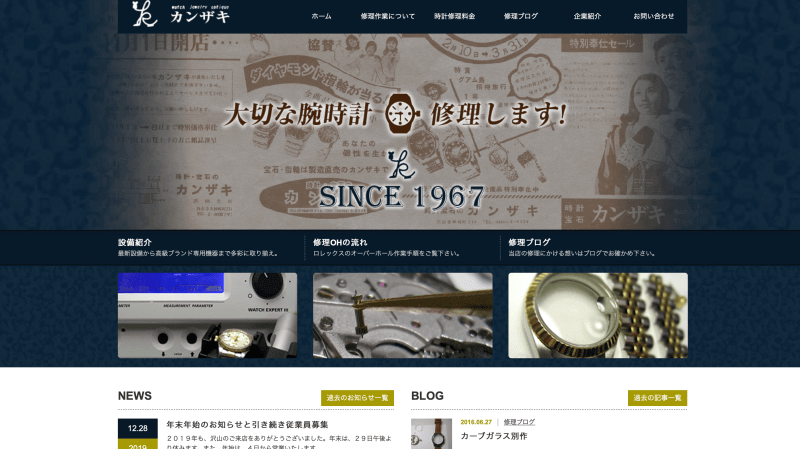 クラフトマンシップを感じる職人時計をご紹介 KARITOKE