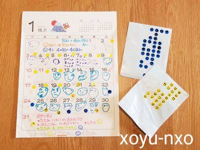 100均ダイソー・セリアにも「ご褒美シール・台紙」どんな種類がある？トイレトレーニングにも - natsuma.jp どこで買える