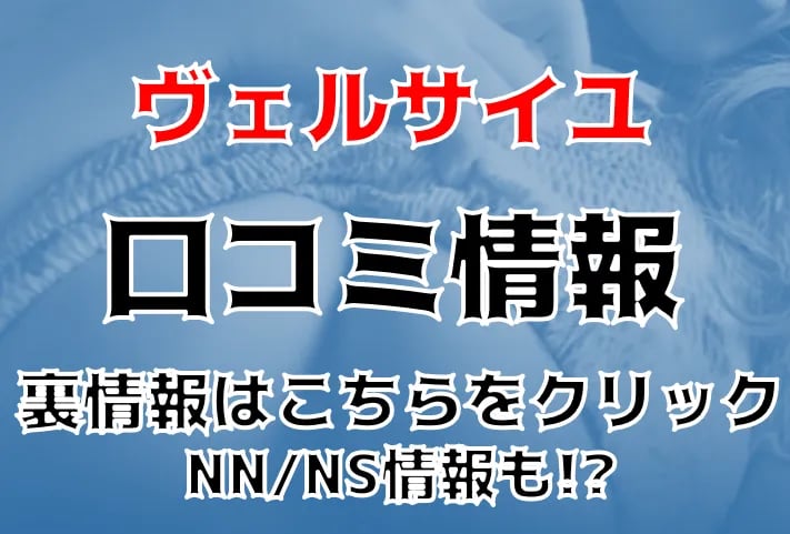 生写真】ヴェルサイユ(風俗/吉原ソープ)「かんな(20)」最高峰の＊ットスキル。スレンダー巨乳の無双サービスを堪能しまくった風俗体験レポート : 