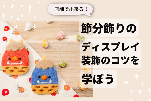 店舗装飾・ディスプレイの事例アディスミューズ