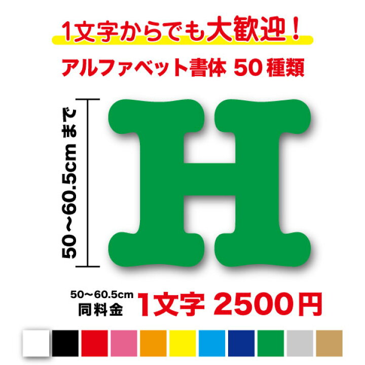 横断幕 おススメ！英語スローガン50選幕メーカーブログ