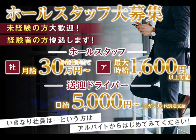 愛知県の風俗ドライバー・デリヘル送迎求人・運転手バイト募集｜FENIX JOB